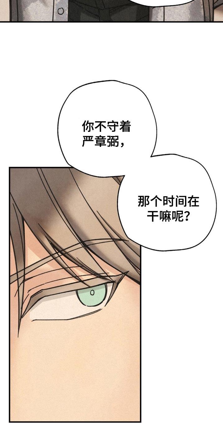《绝密追缉》第29章：在联系 第22页