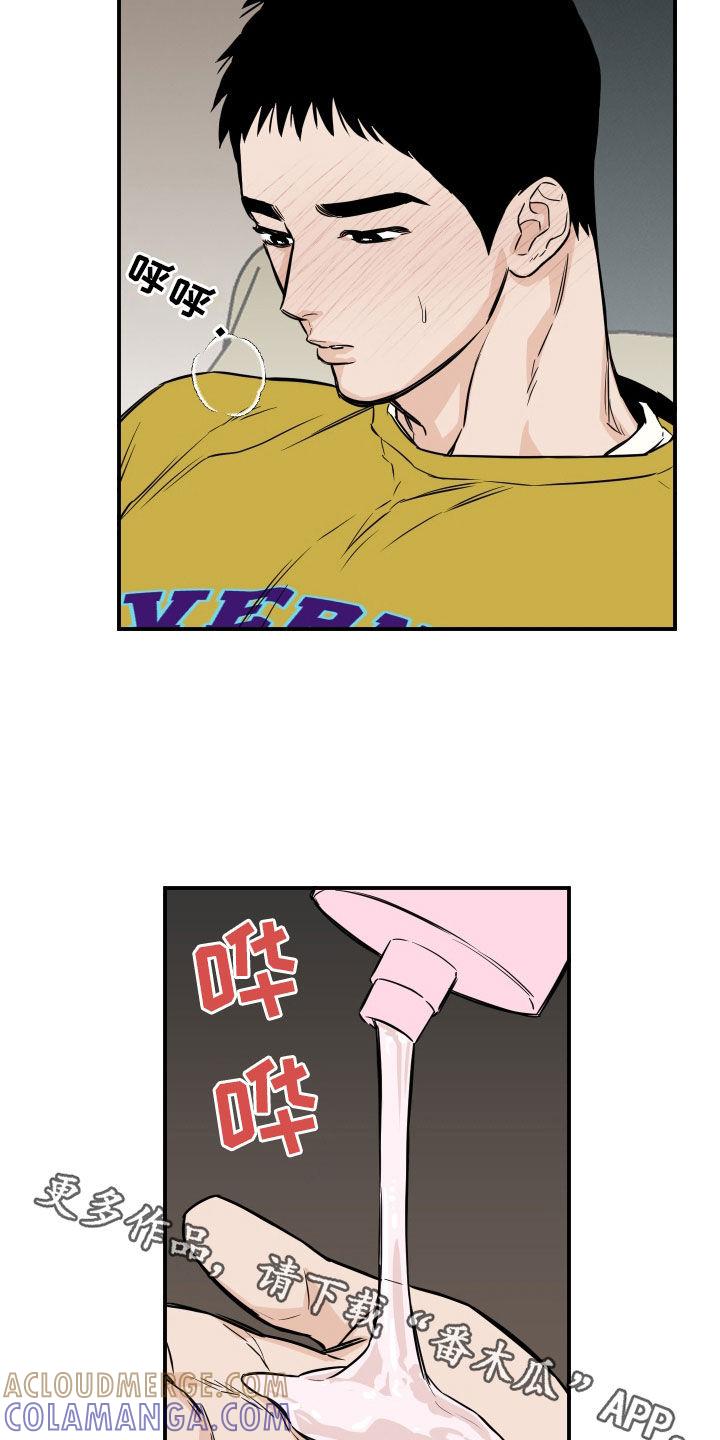 《记者本能》第29章：打起精神 第17页