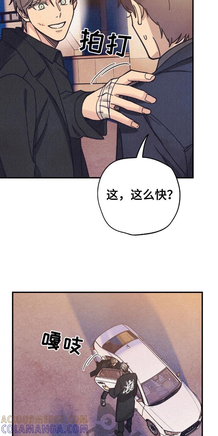 《绝密追缉》第29章：在联系 第9页