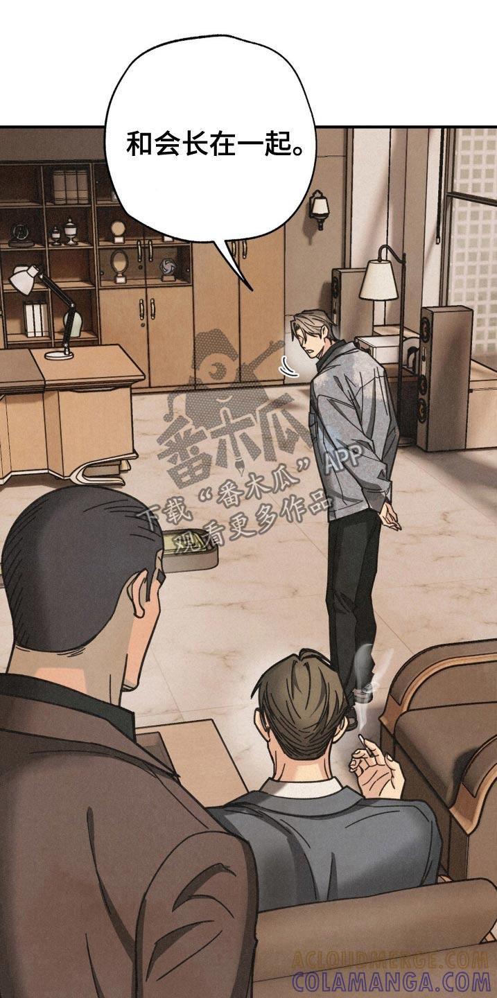 《绝密追缉》第29章：在联系 第23页