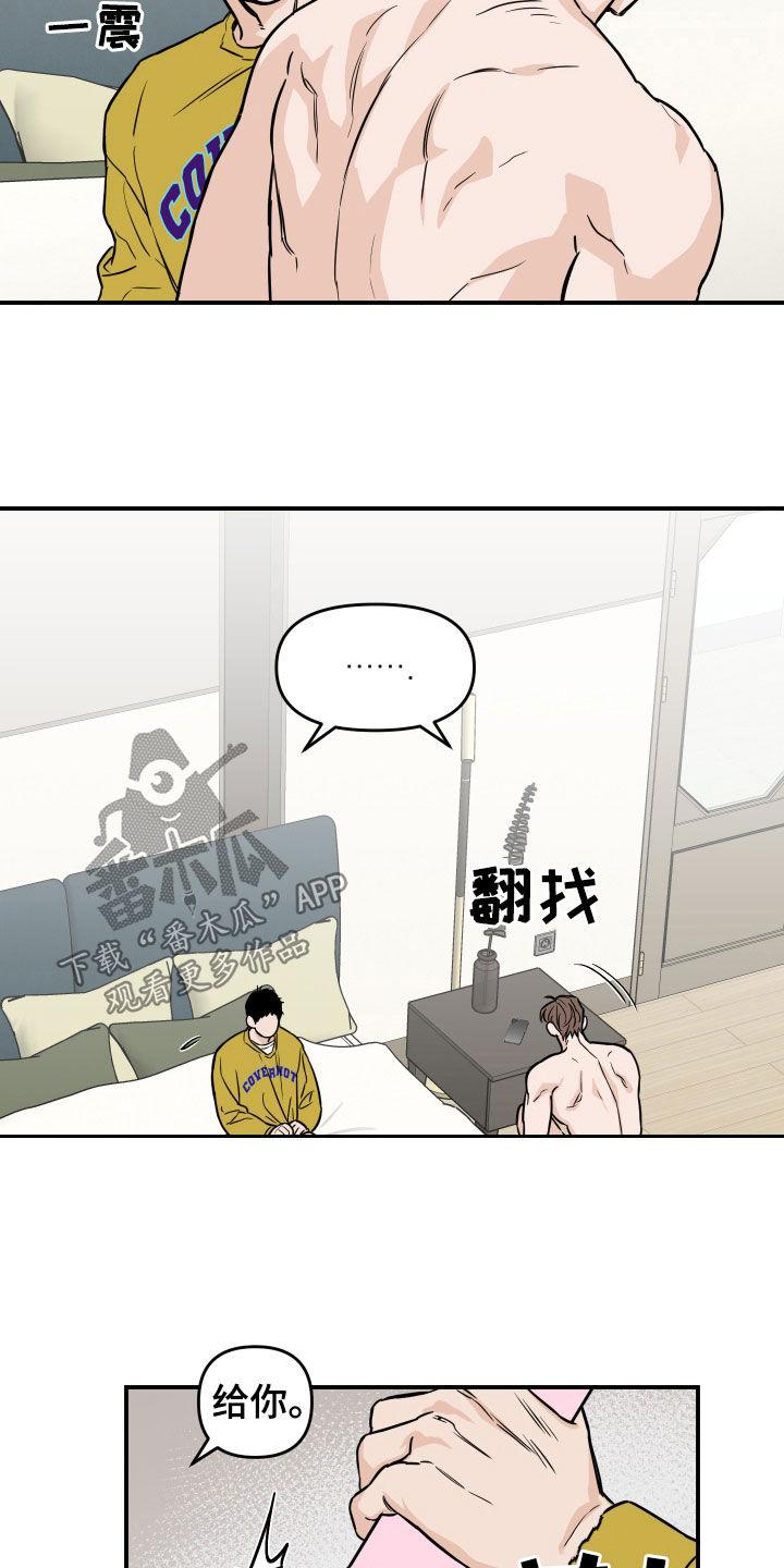 《记者本能》第29章：打起精神 第10页