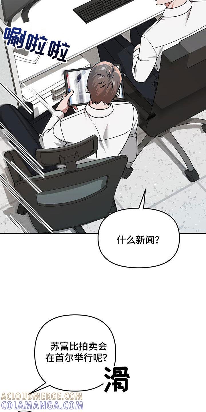 《秘书生存指南》第29章：不是有你吗 第5页