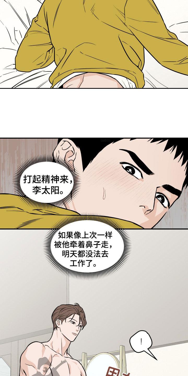 《记者本能》第29章：打起精神 第2页