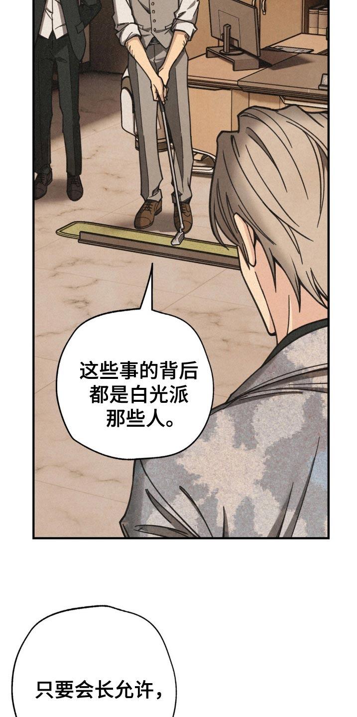 《绝密追缉》第29章：在联系 第20页