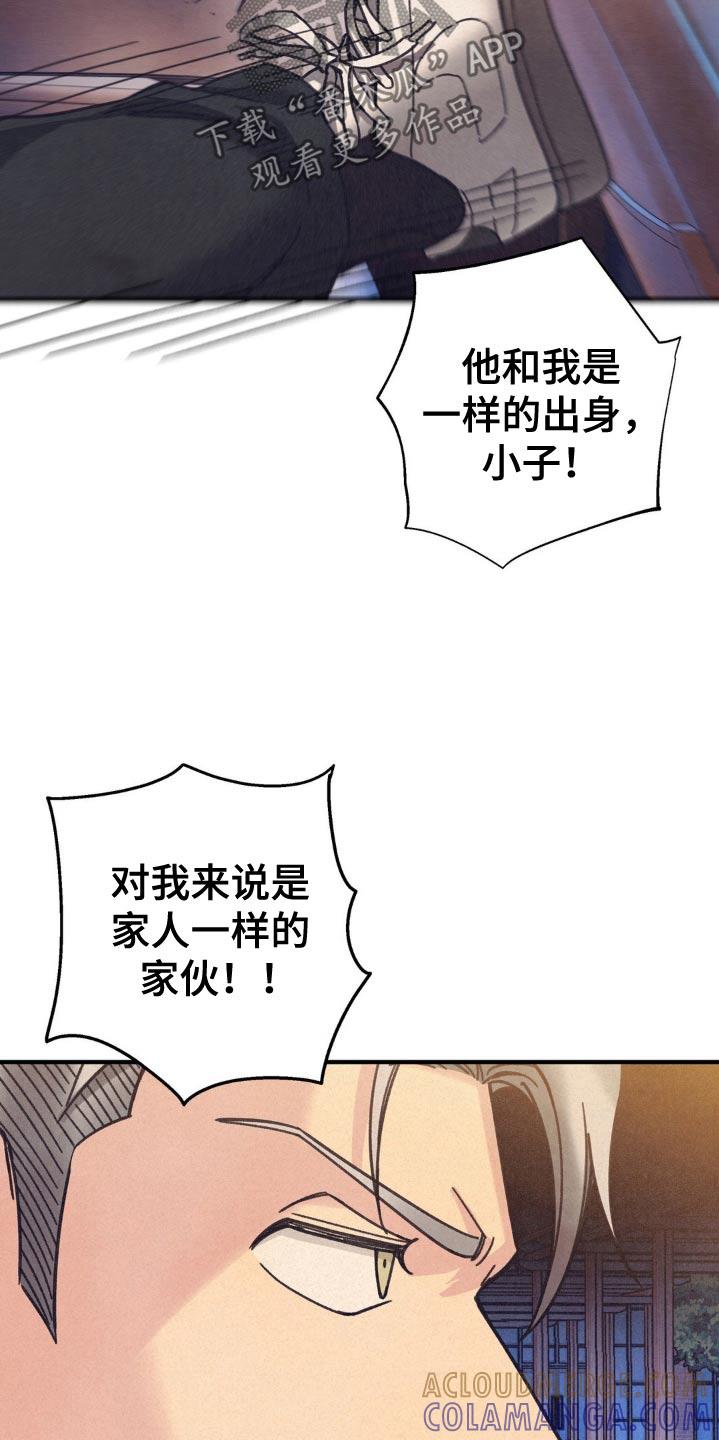 《绝密追缉》第29章：在联系 第15页