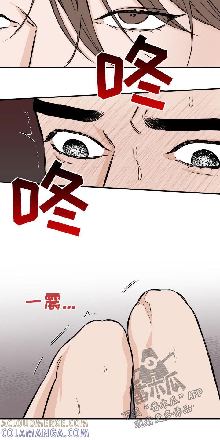 《记者本能》第29章：打起精神 第15页