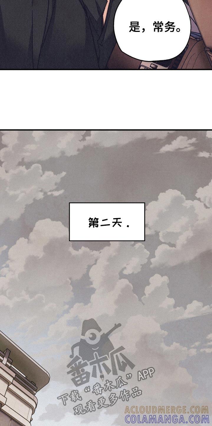 《绝密追缉》第29章：在联系 第17页