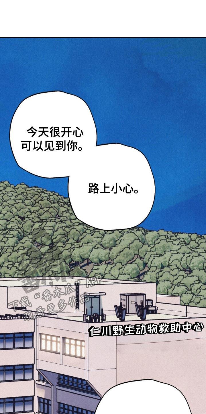 《绝密追缉》第29章：在联系 第4页