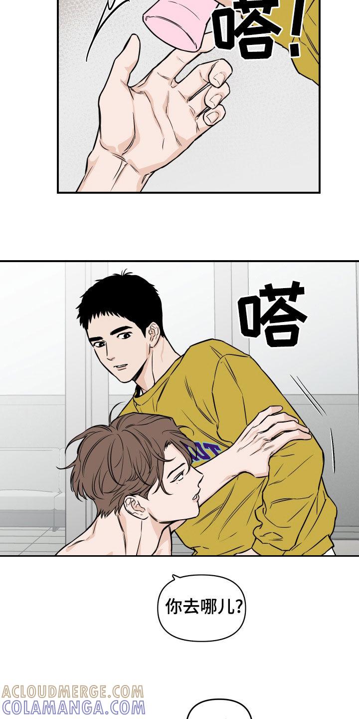 《记者本能》第29章：打起精神 第11页
