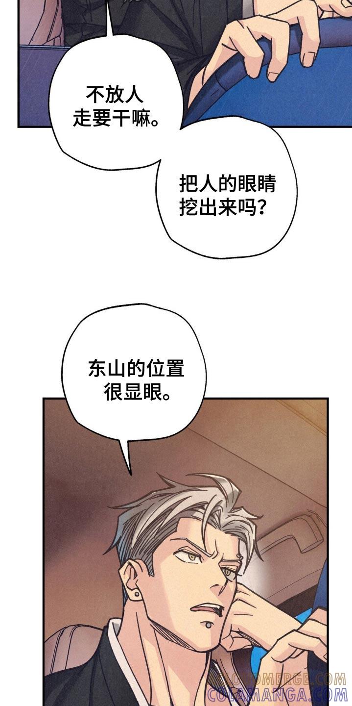 《绝密追缉》第29章：在联系 第13页