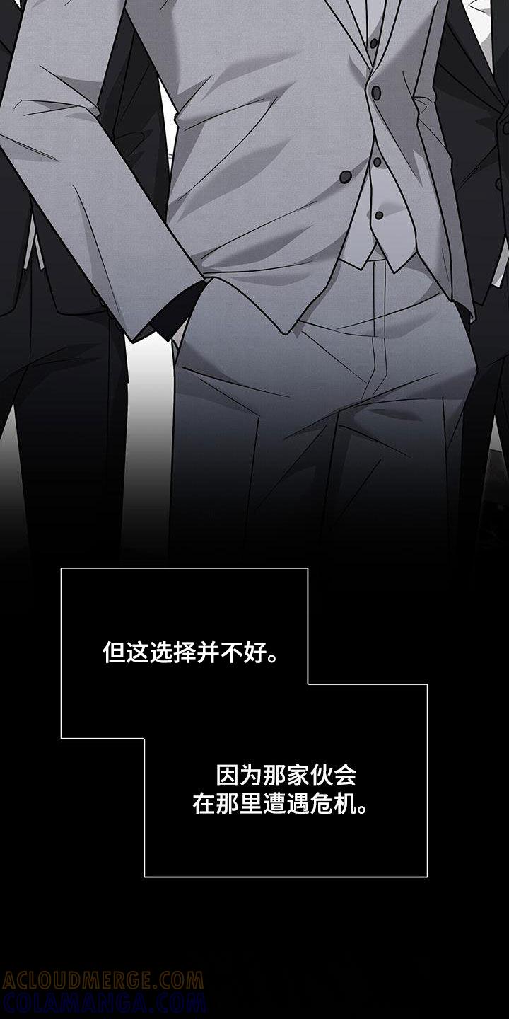 《秘书生存指南》第29章：不是有你吗 第9页