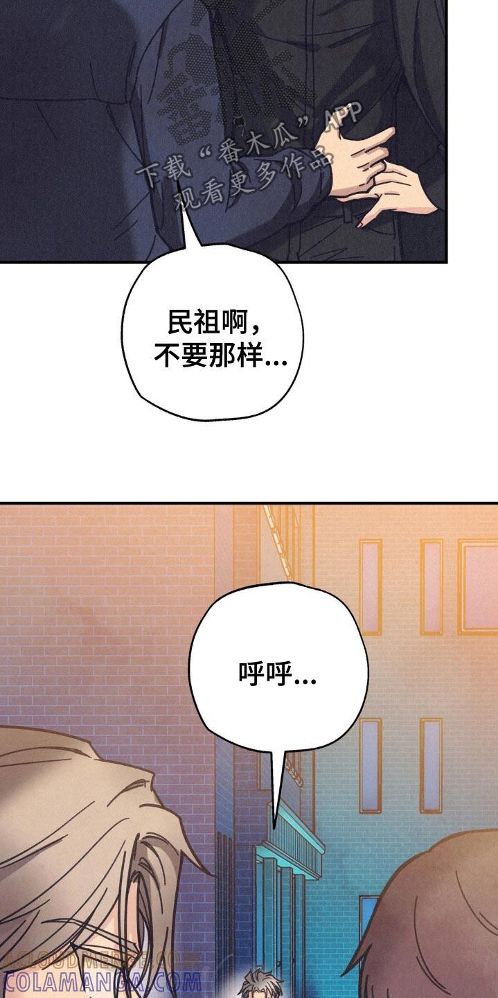 《绝密追缉》第29章：在联系 第7页