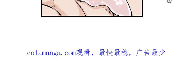 《记者本能》第29章：打起精神 第18页