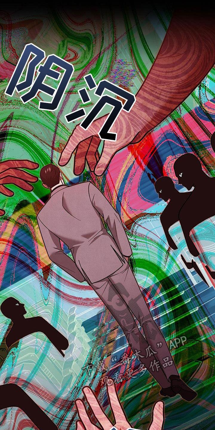 《秘书生存指南》第29章：不是有你吗 第10页