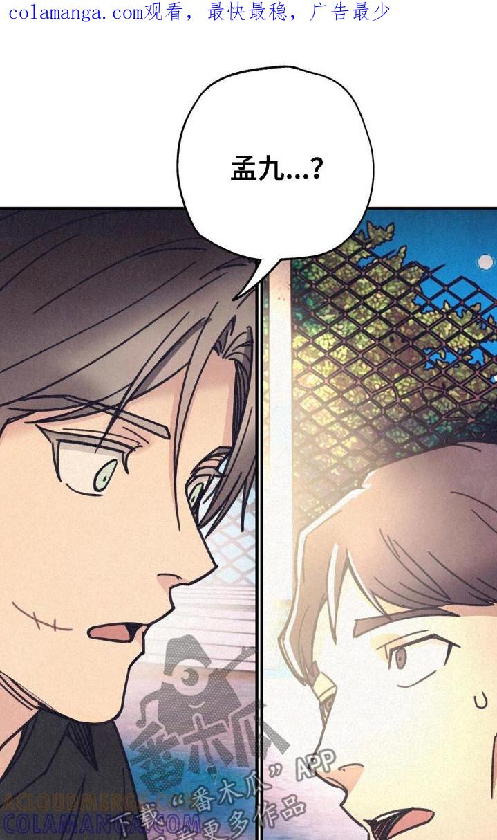 《绝密追缉》第29章：在联系 第1页