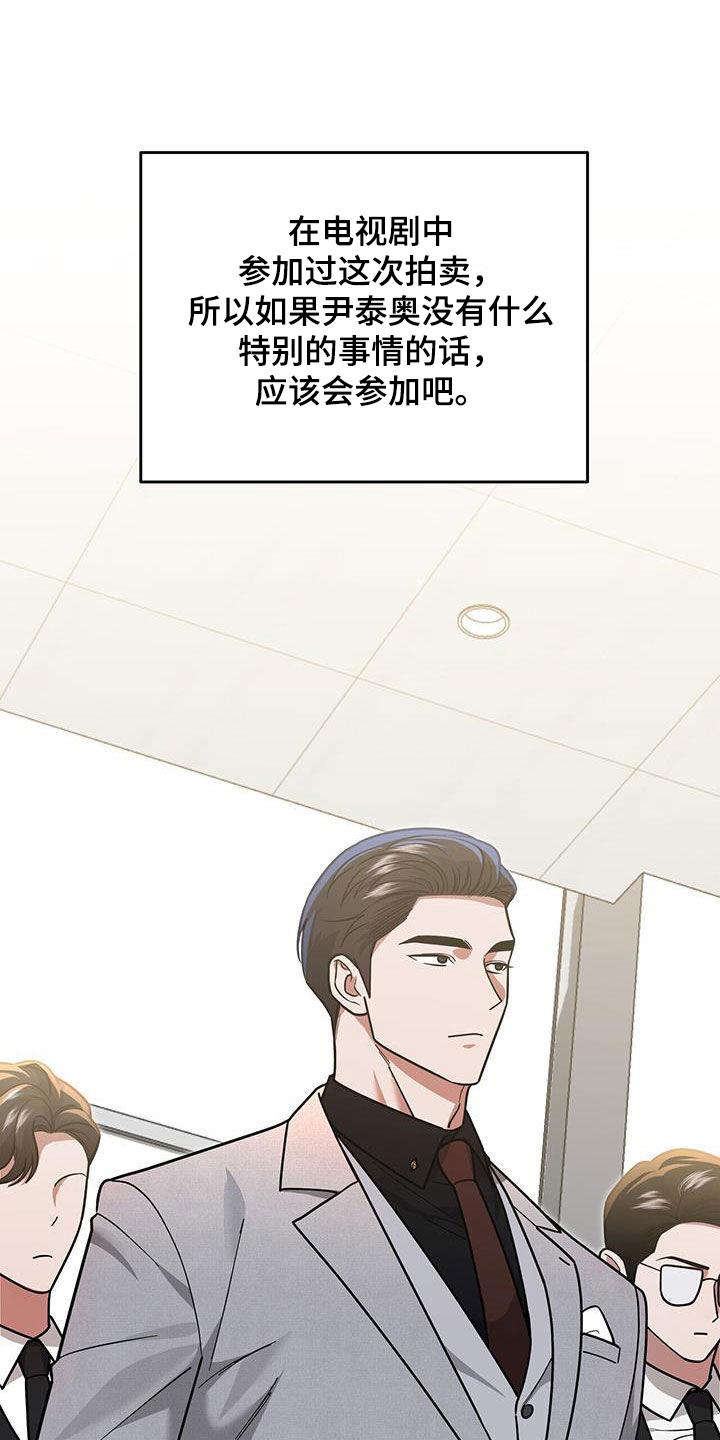 《秘书生存指南》第29章：不是有你吗 第8页