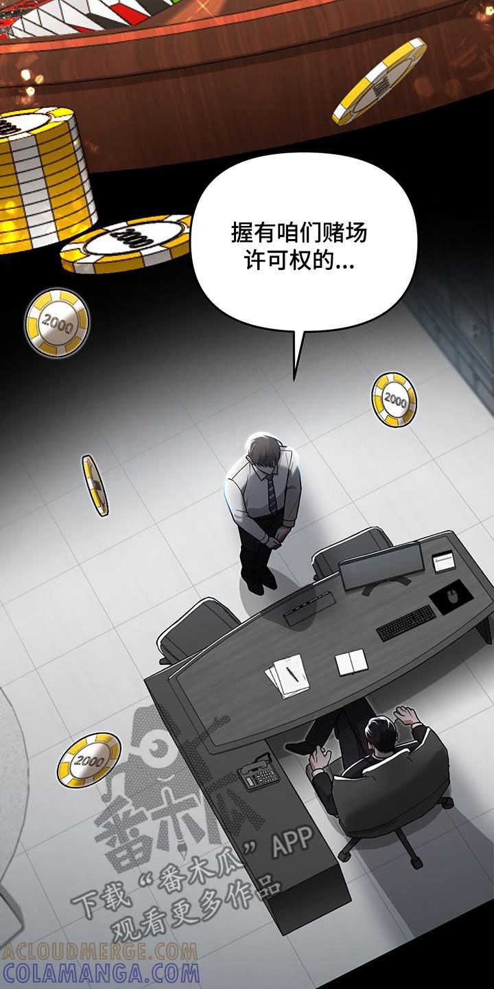 《秘书生存指南》第29章：不是有你吗 第27页