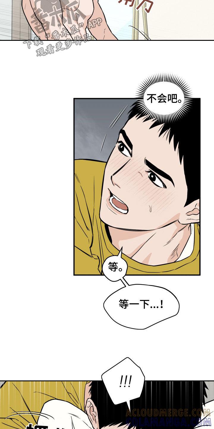 《记者本能》第29章：打起精神 第3页