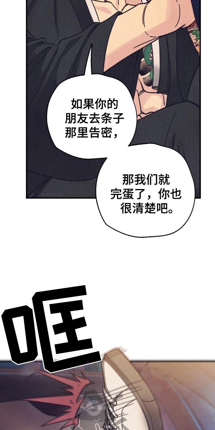 《绝密追缉》第29章：在联系 第14页