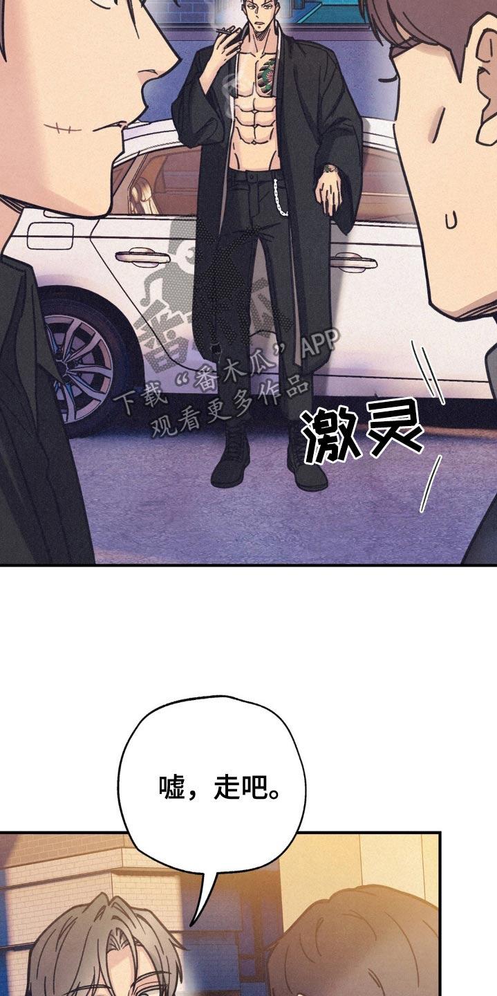 《绝密追缉》第29章：在联系 第8页