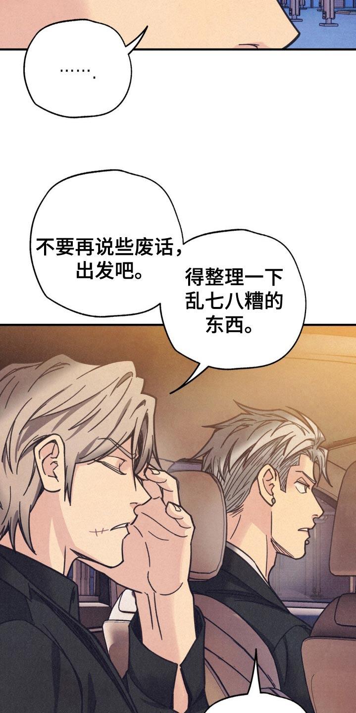 《绝密追缉》第29章：在联系 第16页