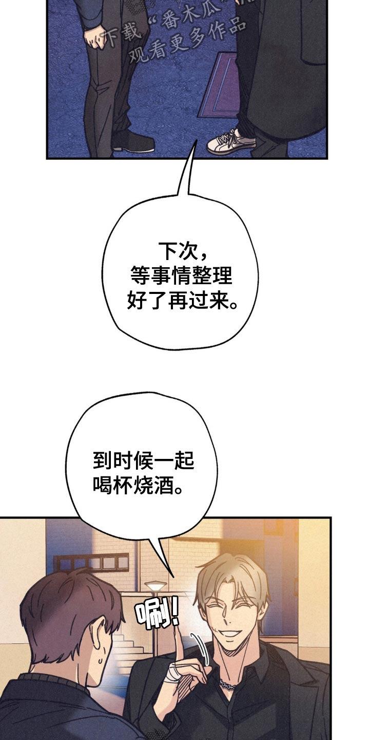 《绝密追缉》第29章：在联系 第6页