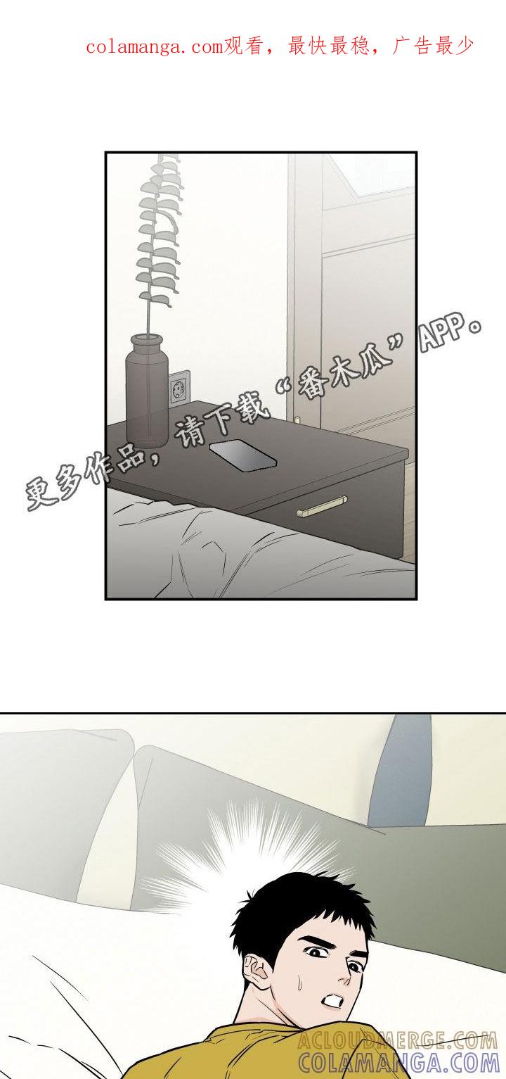 《记者本能》第29章：打起精神 第1页