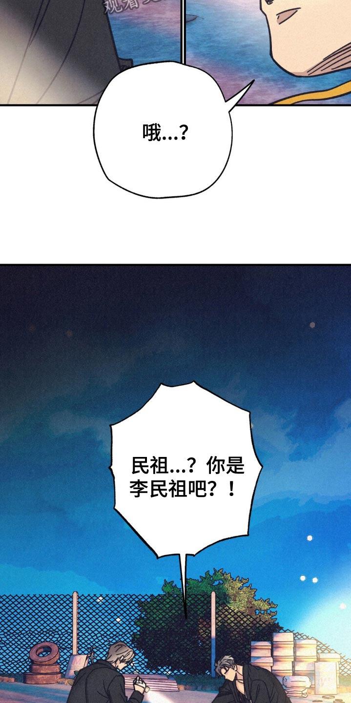 《绝密追缉》第29章：在联系 第2页