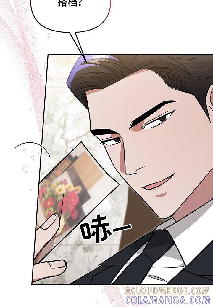《秘书生存指南》第29章：不是有你吗 第37页
