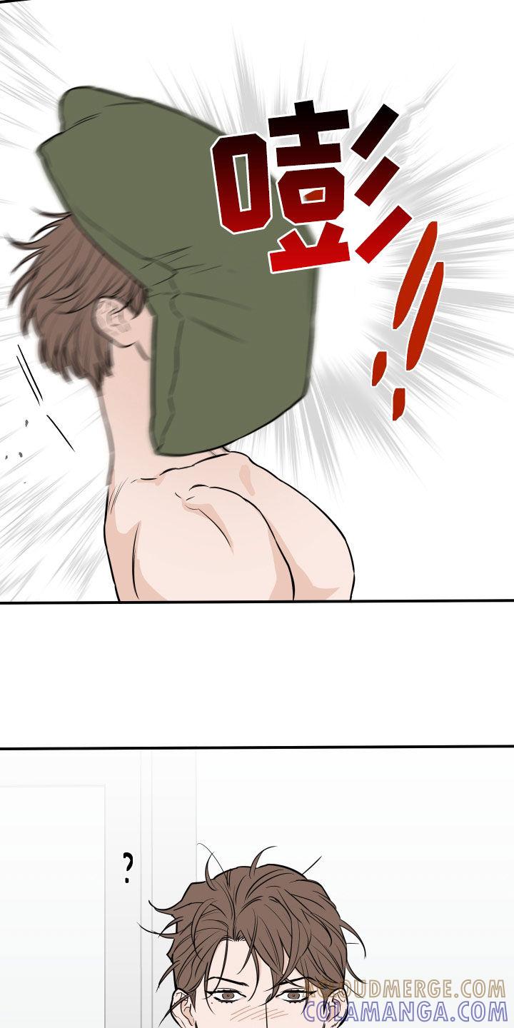 《记者本能》第29章：打起精神 第5页