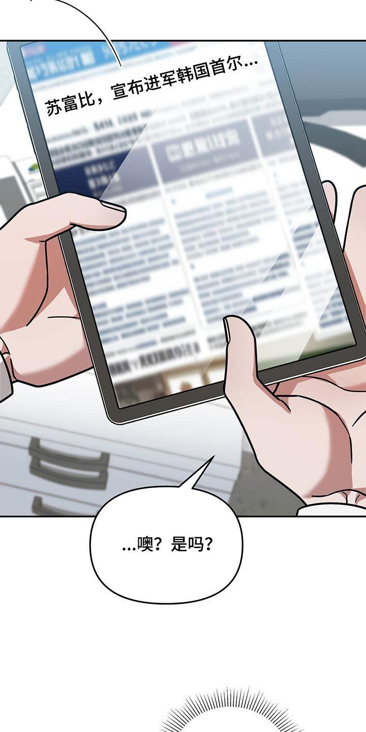 《秘书生存指南》第29章：不是有你吗 第6页