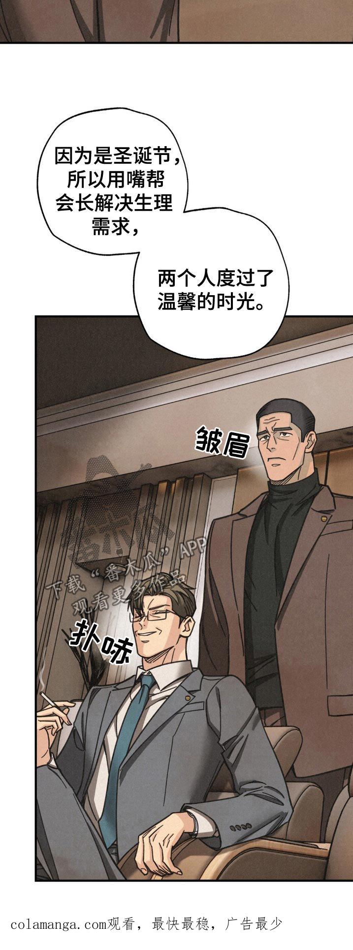 《绝密追缉》第29章：在联系 第24页