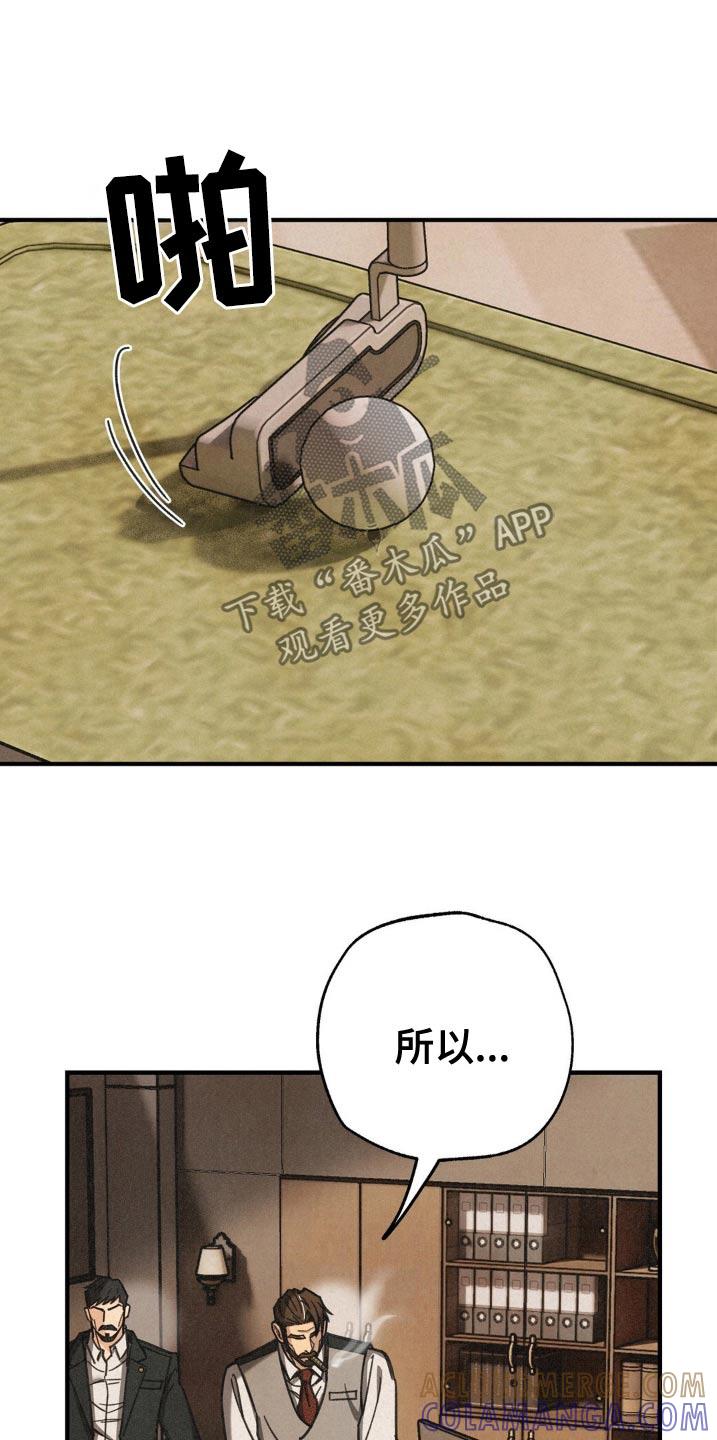 《绝密追缉》第29章：在联系 第19页