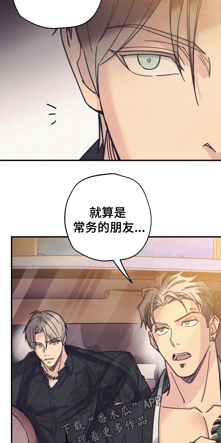 《绝密追缉》第29章：在联系 第12页