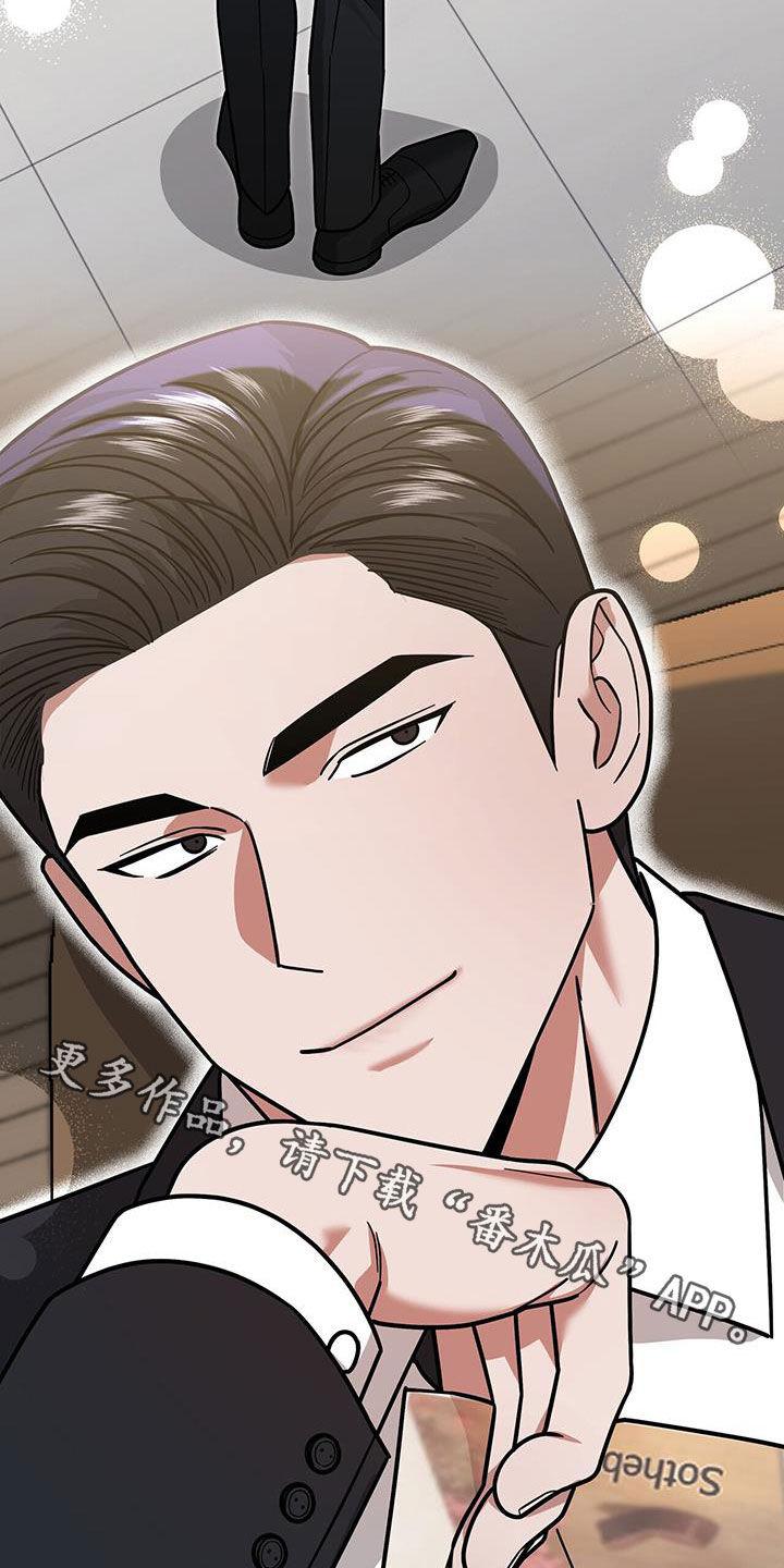 《秘书生存指南》第29章：不是有你吗 第42页
