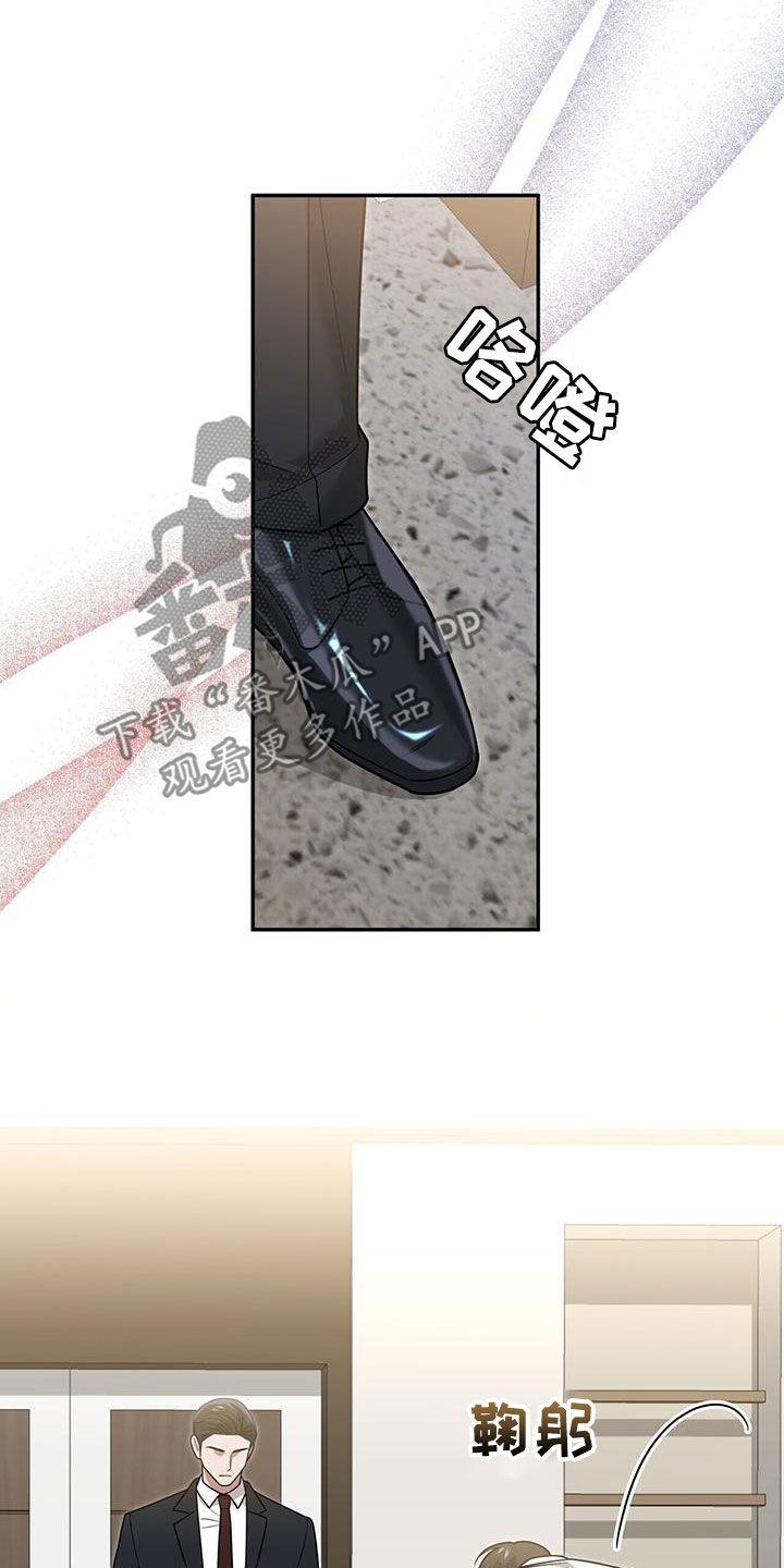 《秘书生存指南》第29章：不是有你吗 第14页