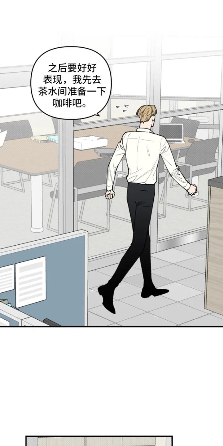 《记者本能》第3章：传闻 第4页