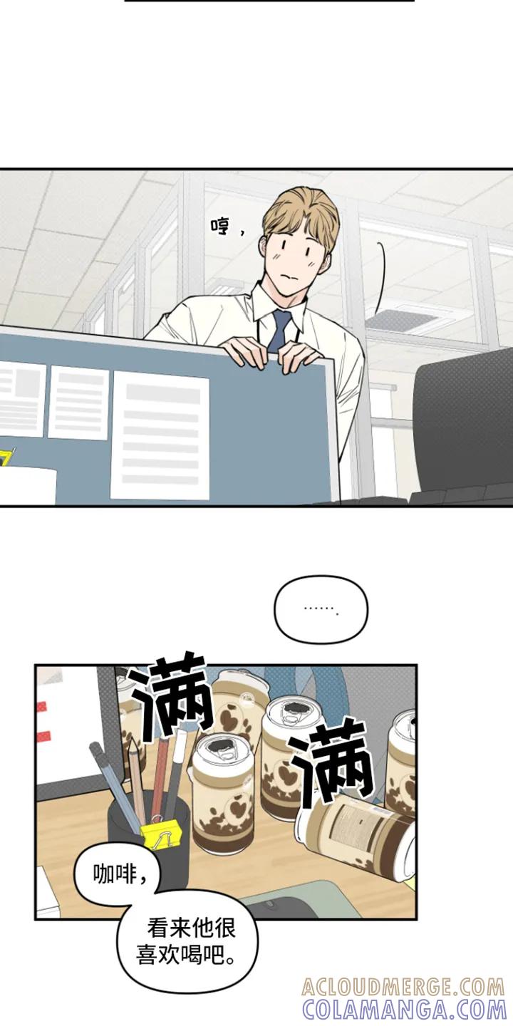 《记者本能》第3章：传闻 第3页