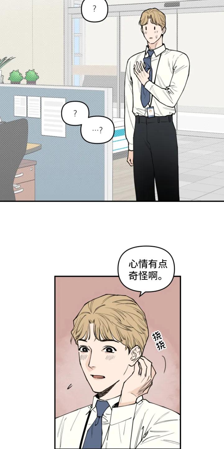 《记者本能》第3章：传闻 第2页