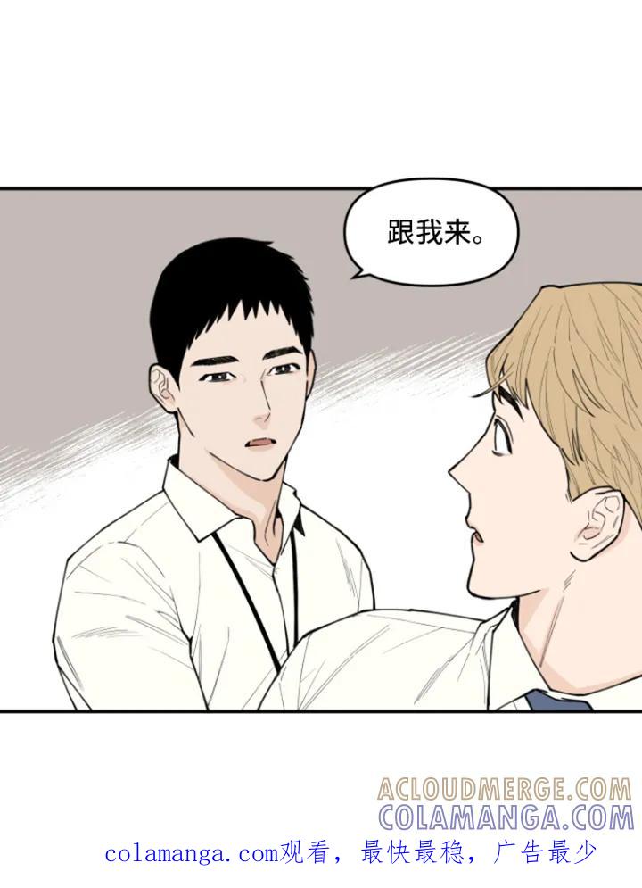 《记者本能》第3章：传闻 第17页