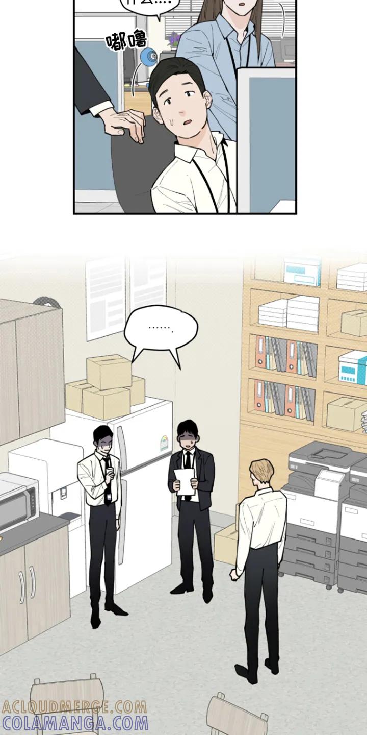 《记者本能》第3章：传闻 第11页