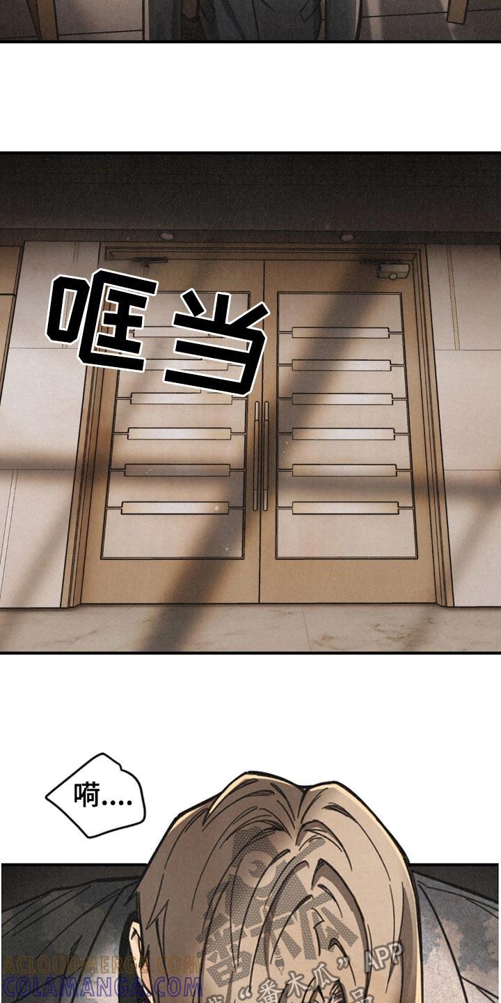 《绝密追缉》第30章：犯错 第19页
