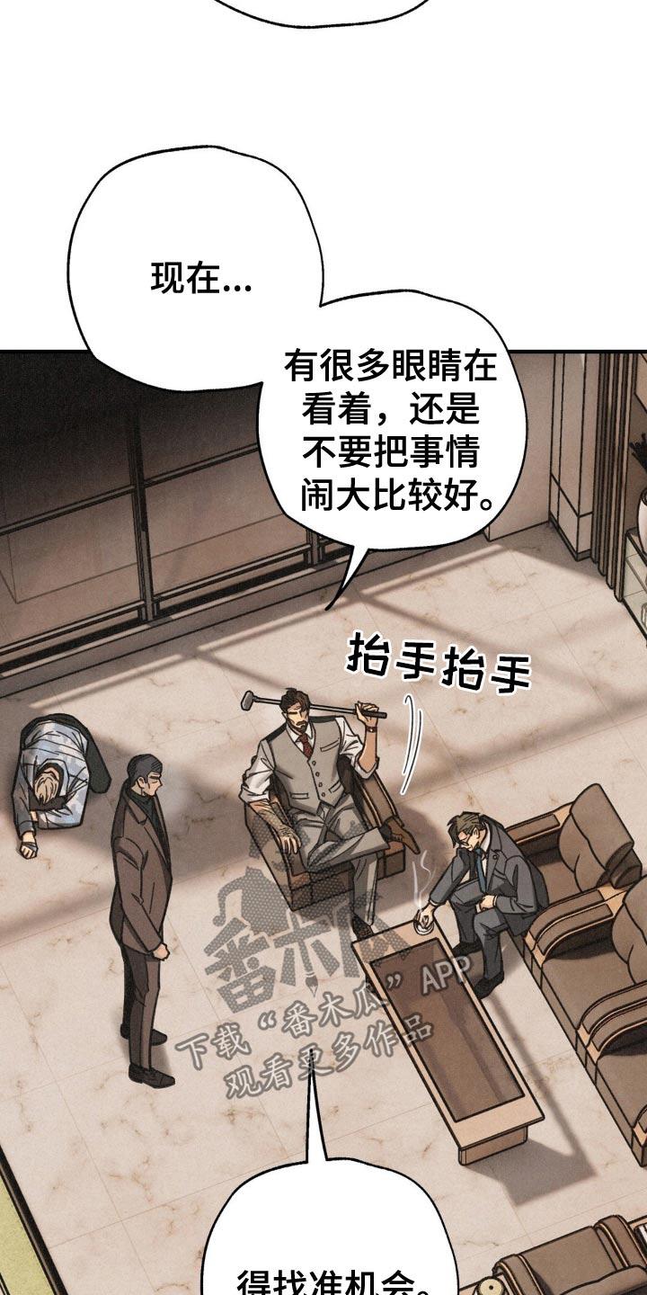 《绝密追缉》第30章：犯错 第16页