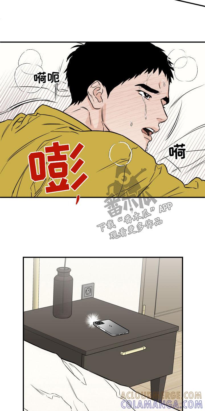 《记者本能》第30章：等一下 第13页