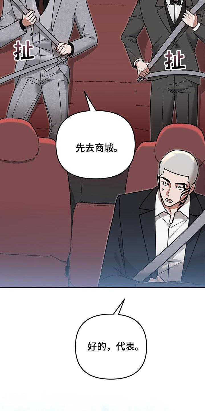 《秘书生存指南》第30章：搭档 第15页