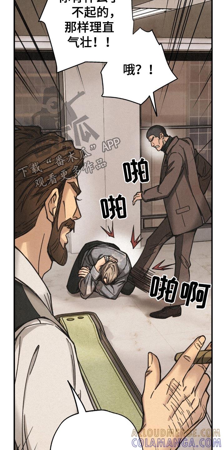 《绝密追缉》第30章：犯错 第9页