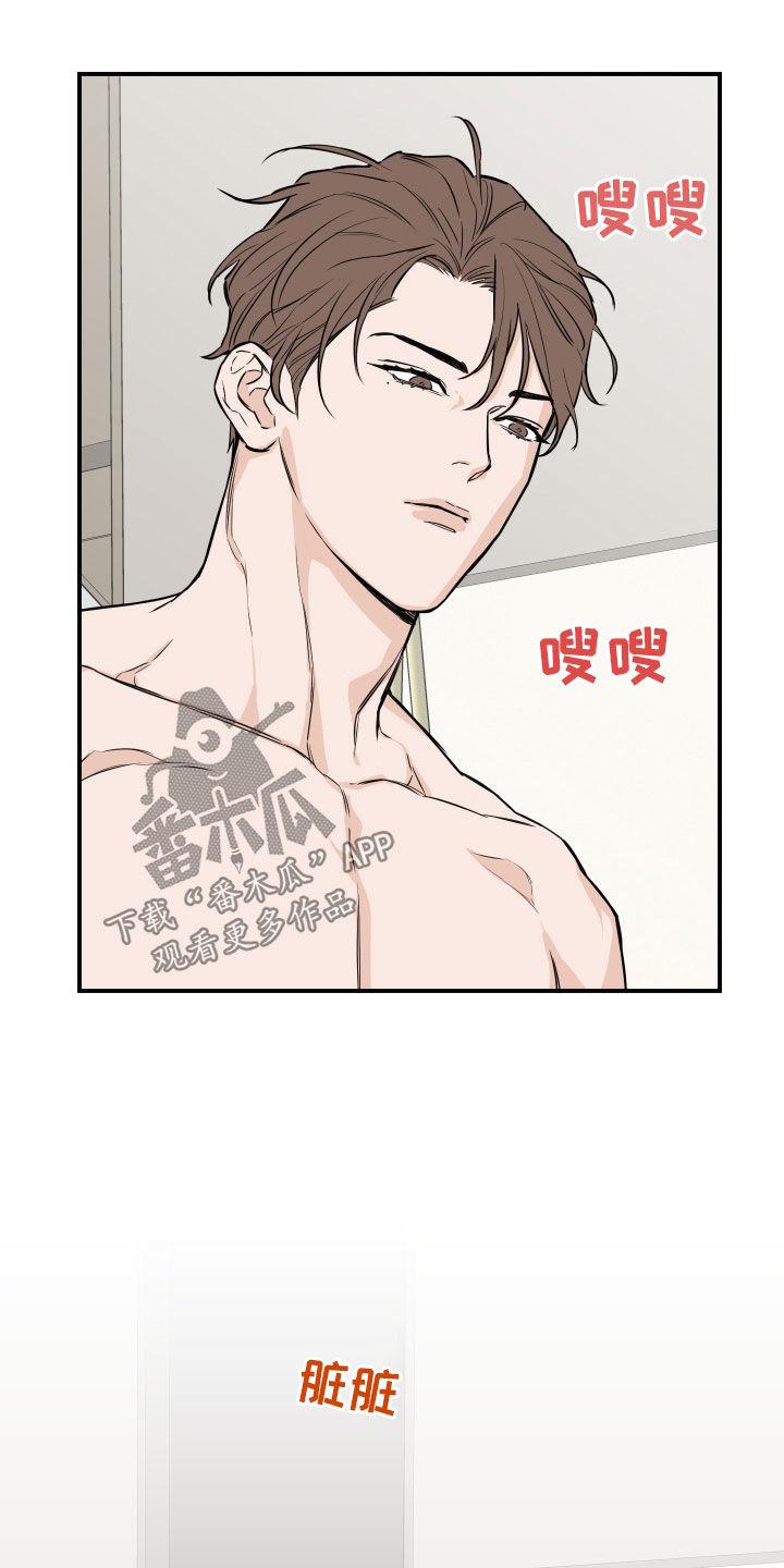 《记者本能》第30章：等一下 第2页