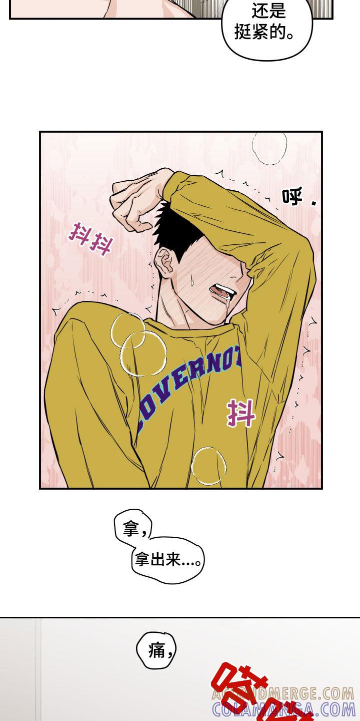 《记者本能》第30章：等一下 第9页