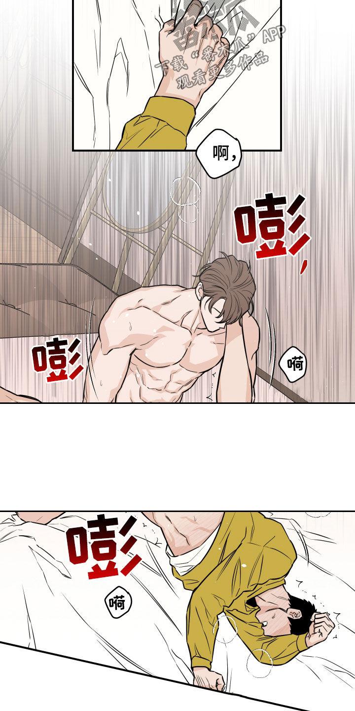《记者本能》第30章：等一下 第12页