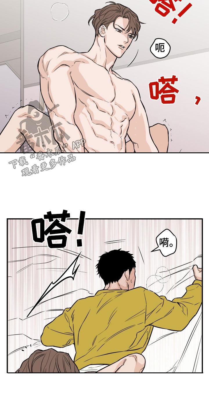 《记者本能》第30章：等一下 第10页